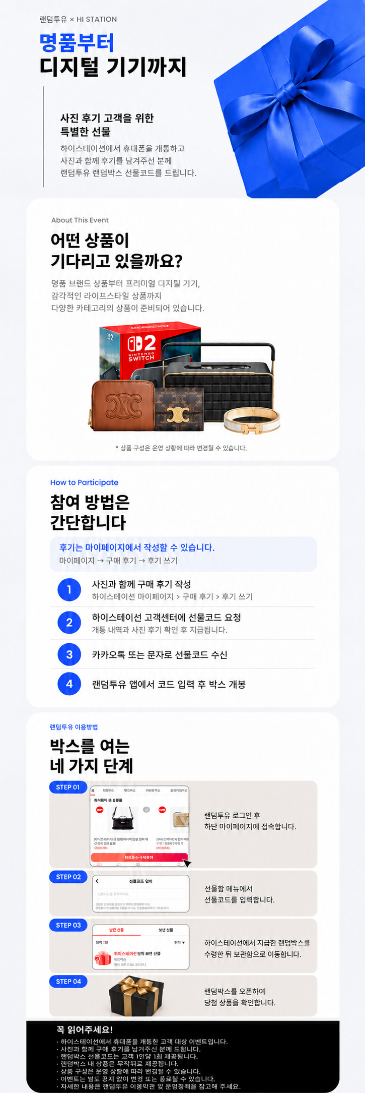 후기이벤트